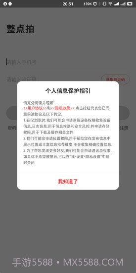 整点拍截图3 整点拍截图3