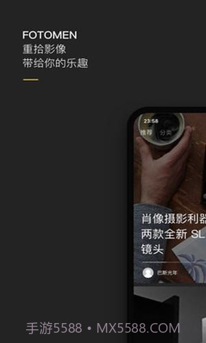 fotomen截图2