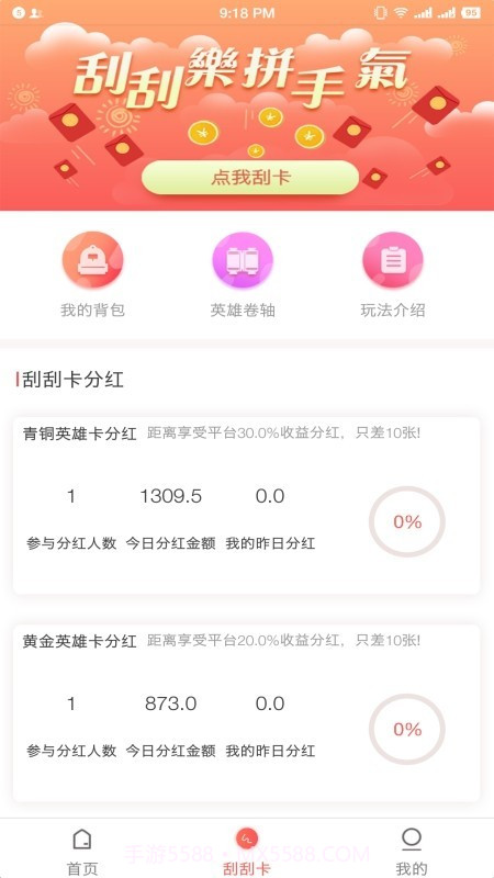 无限淘截图2 无限淘截图2