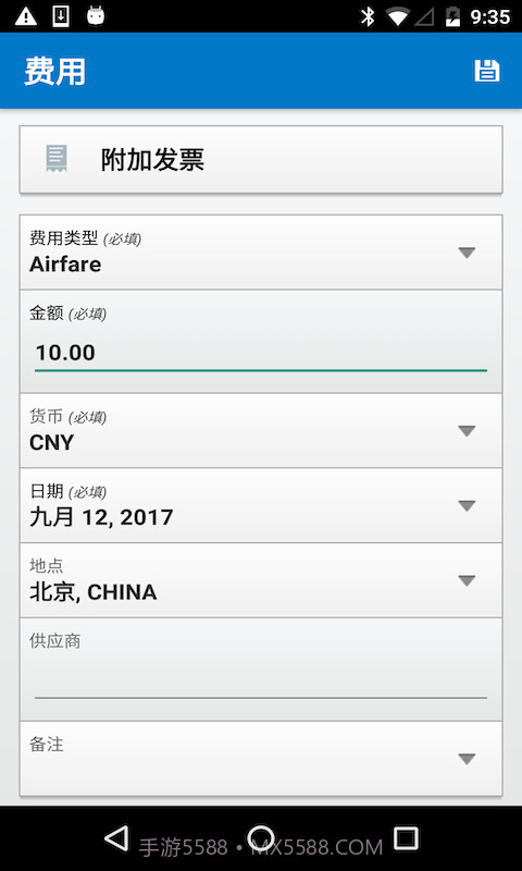 SAP Concur截图1 SAP Concur截图1