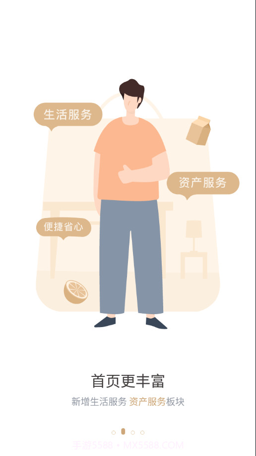 想家社区截图2 想家社区截图2