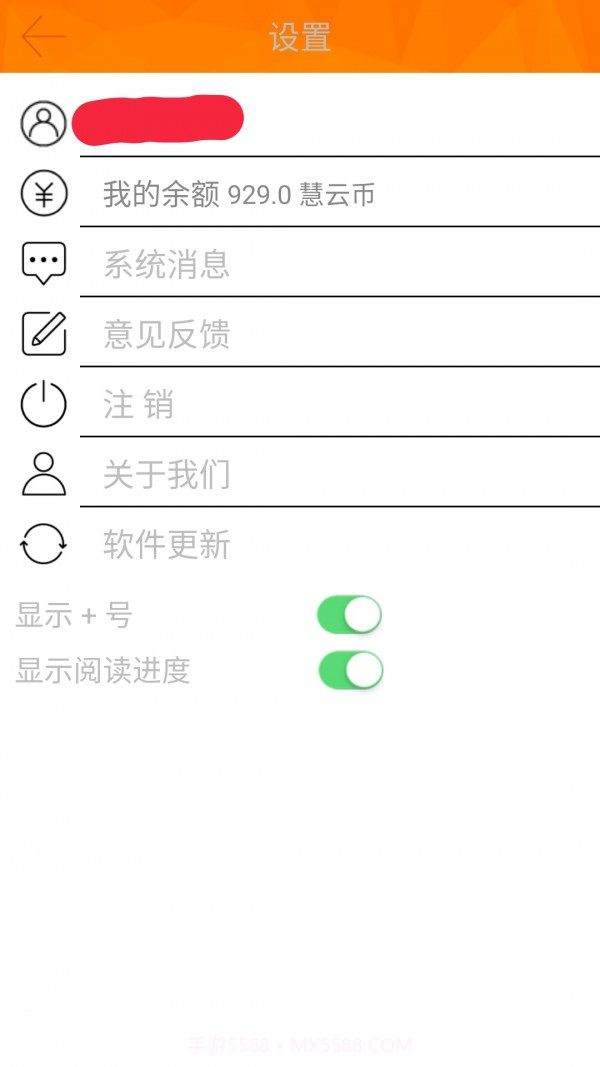 指魔方截图5 指魔方截图5