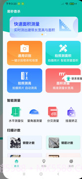 易秒查杀截图4 易秒查杀截图4