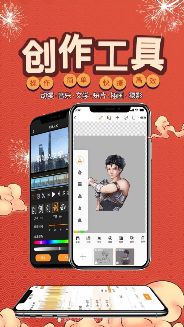 万象创作截图5 万象创作截图5