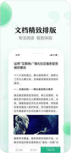 百度文库截图3 百度文库截图3