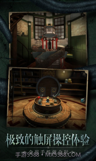 迷室:往逝截图4