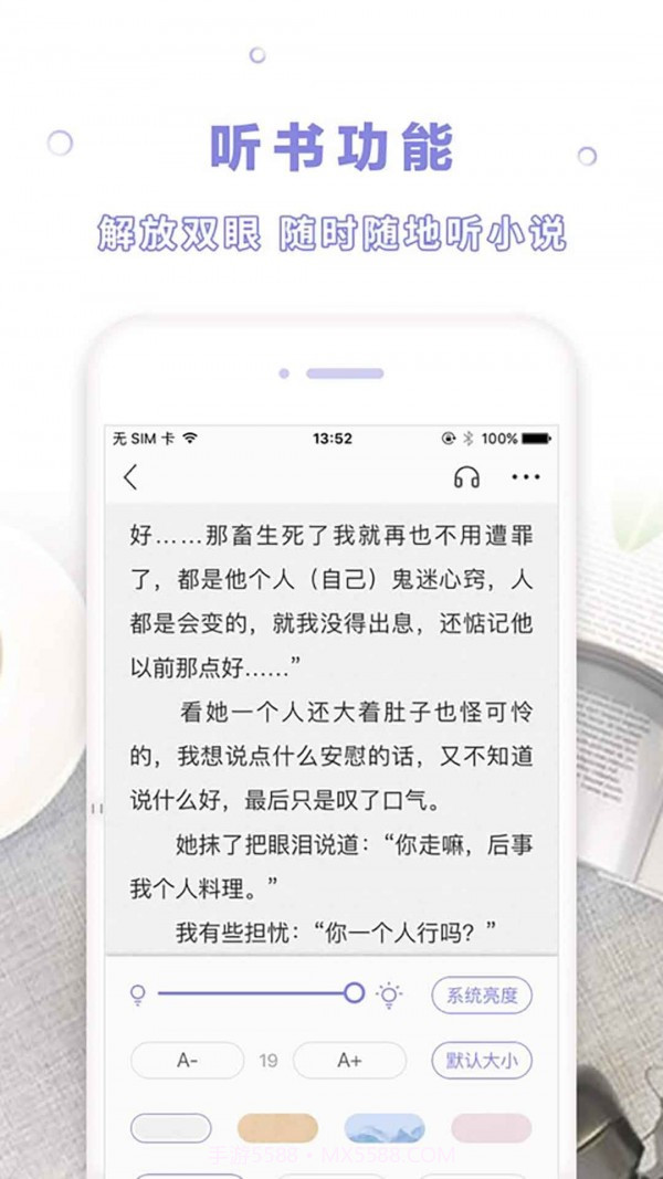 漫客阅读器截图4 漫客阅读器截图4