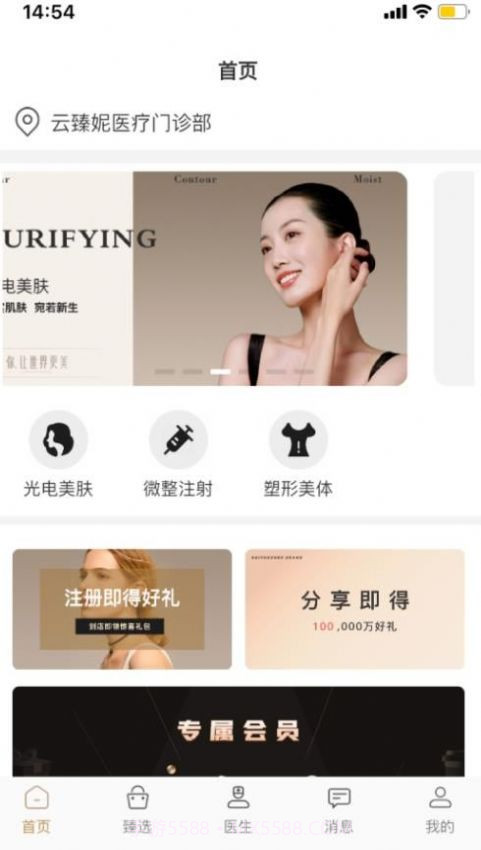 瑞云臻截图1 瑞云臻截图1