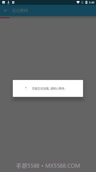 河北工程大学移动教务截图3