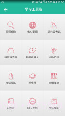 新概念英语截图4 新概念英语截图4