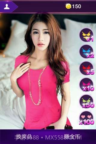 美女刮刮乐截图3 美女刮刮乐截图3