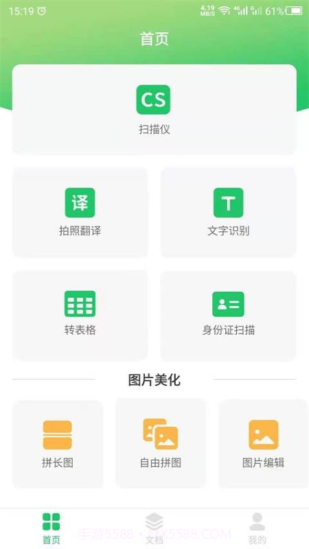 拍照识别截图1 拍照识别截图1