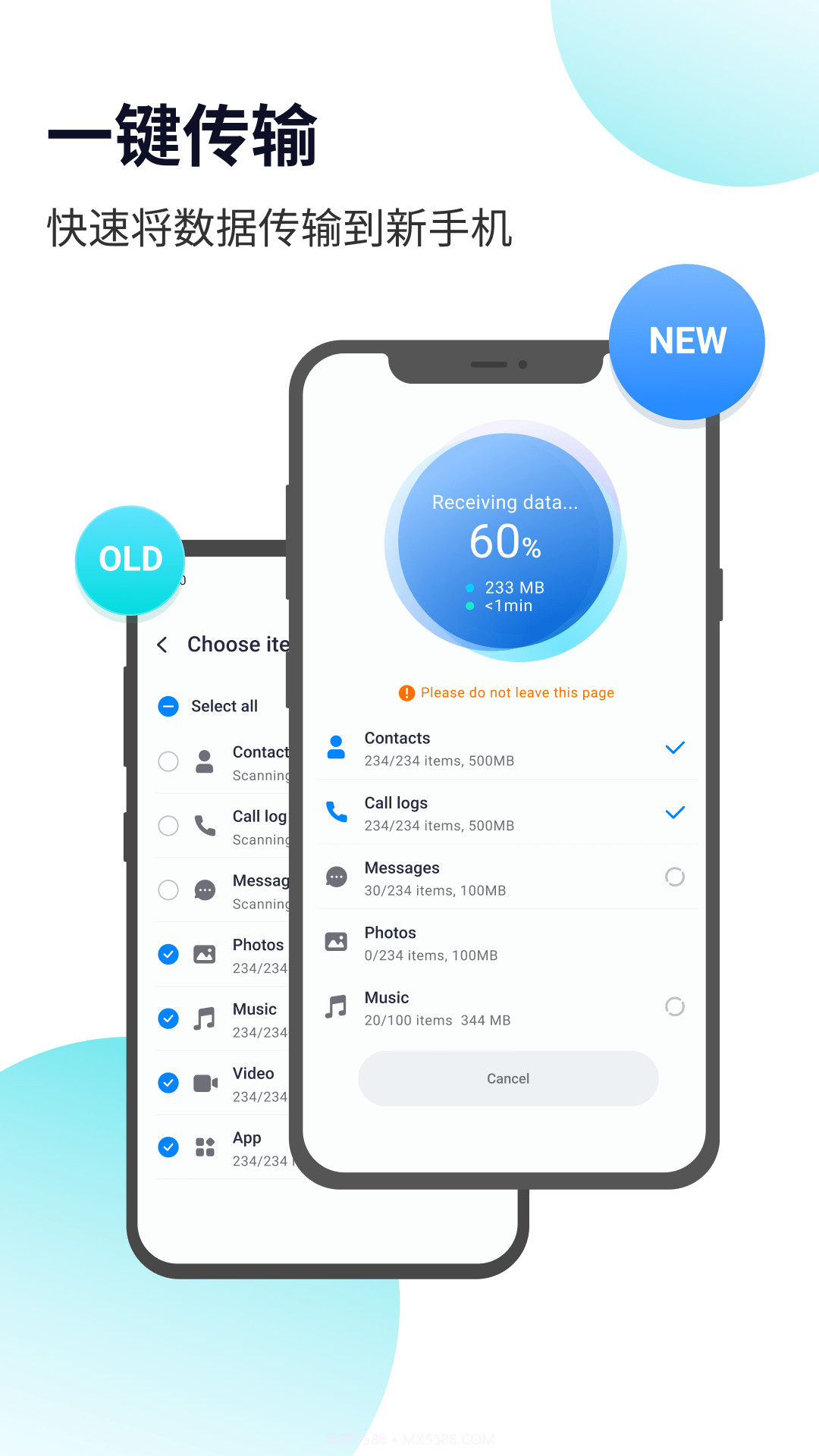 万兴换机大师截图1 万兴换机大师截图1