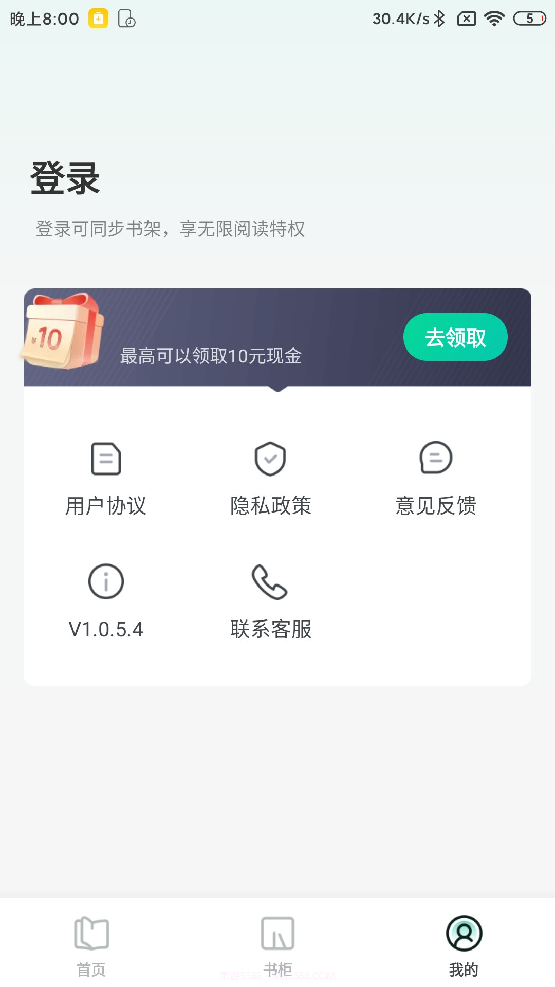 书小白截图1 书小白截图1