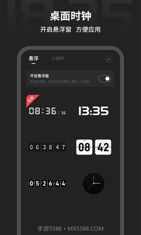 税特专注时钟截图4