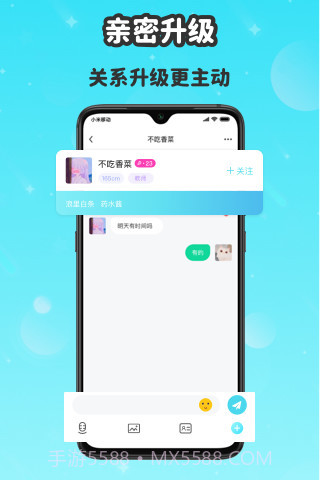 wink社交截图4 wink社交截图4