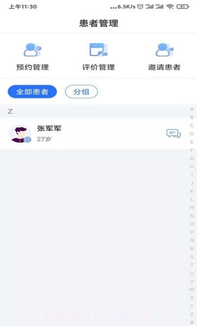 城固县医院医生端截图2 城固县医院医生端截图2