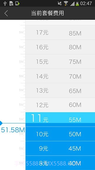 阿里通信官网截图3