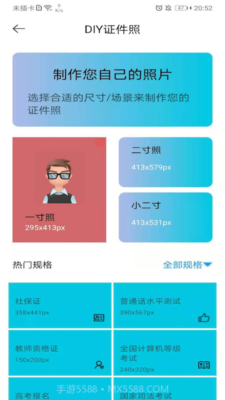 默记截图3
