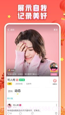 你猜我画截图4 你猜我画截图4