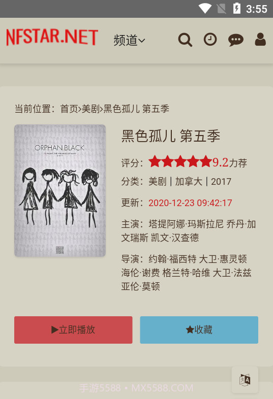 奈飞星美剧截图4 奈飞星美剧截图4