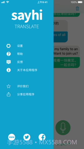 SayHi截图3 SayHi截图3