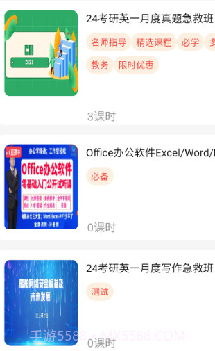 学习助手宝截图3