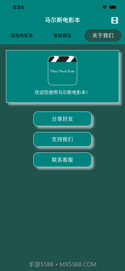 马尔斯电影本截图4 马尔斯电影本截图4
