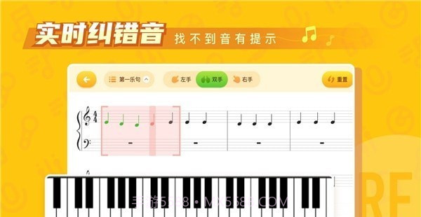 核桃钢琴智能陪练截图1
