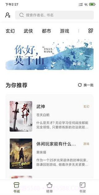 书芽纯净版截图3 书芽纯净版截图3