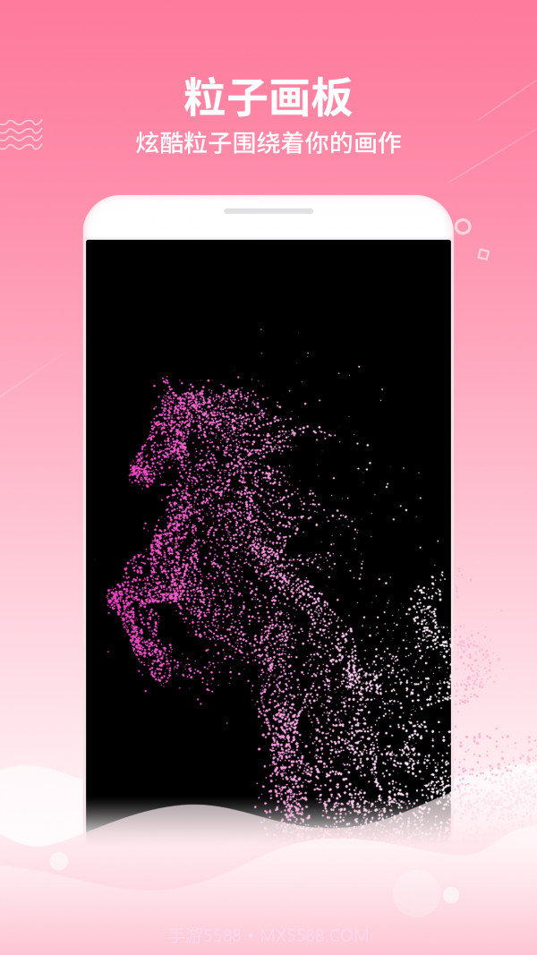 魔幻粒子浪漫表白截图2 魔幻粒子浪漫表白截图2