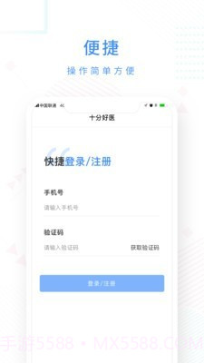 十分好医截图3 十分好医截图3