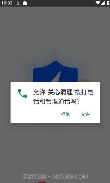 关心清理截图3 关心清理截图3