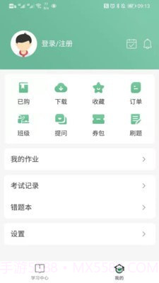学校在线截图3 学校在线截图3