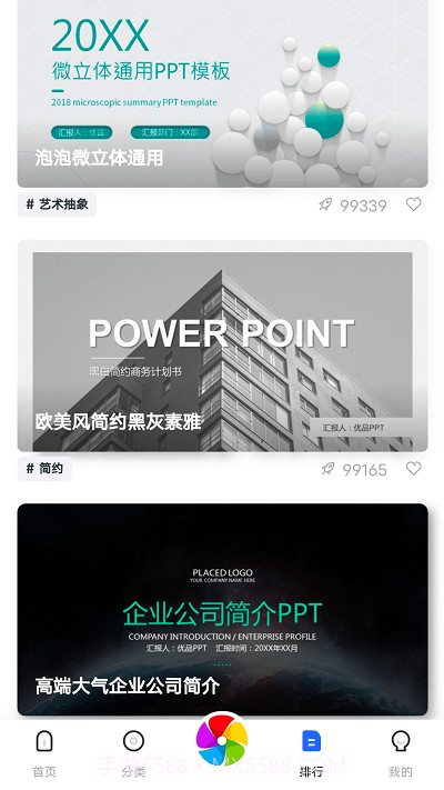 优选ppt截图2 优选ppt截图2