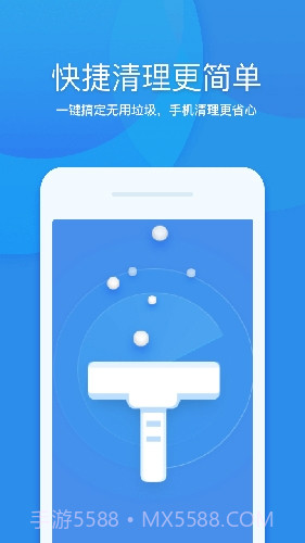 360清理大师极速版截图1 360清理大师极速版截图1