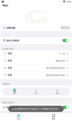 悦虎flycc截图1 悦虎flycc截图1