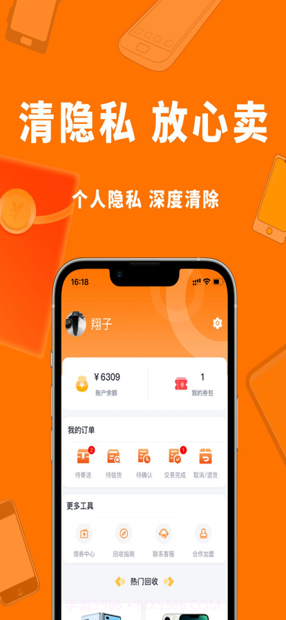 小猪回收截图5 小猪回收截图5