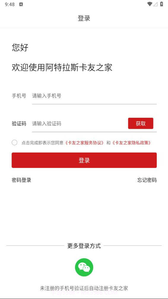 卡友之家截图4 卡友之家截图4