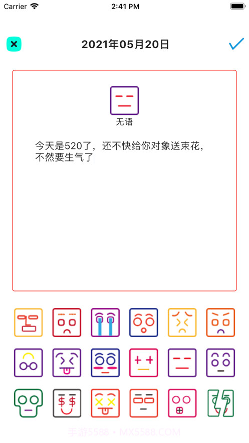 EMO情绪日记截图3