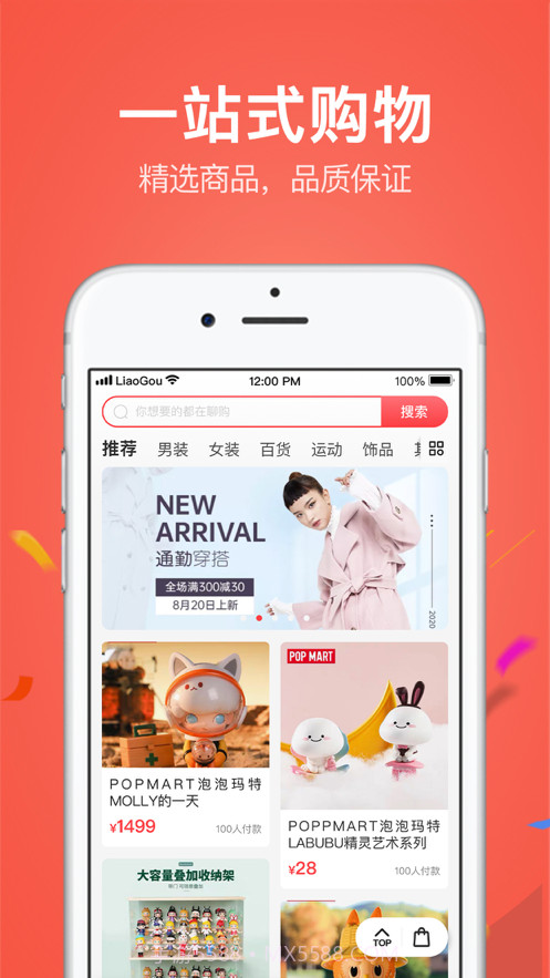 边聊边购截图1 边聊边购截图1