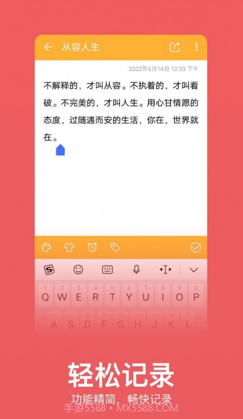 记事本记忆截图1 记事本记忆截图1