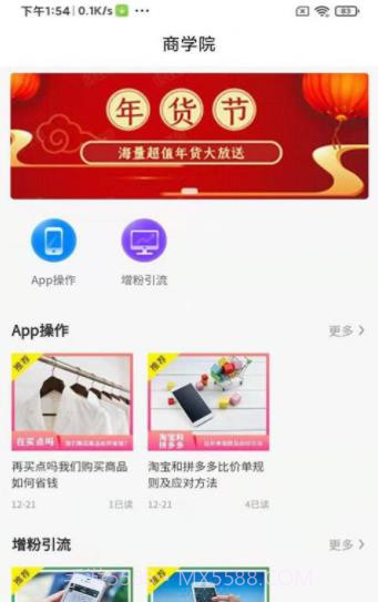 买点吗购物截图1