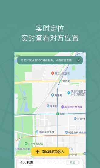 位至v2.0.3截图1 位至v2.0.3截图1