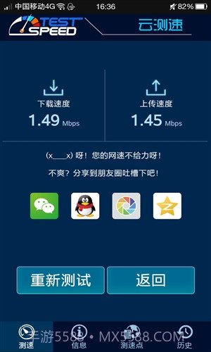 云测速专业版(专业网速测试软件)V0.9.13 安卓中文版截图3 云测速专业版(专业网速测试软件)V0.9.13 安卓中文版截图3