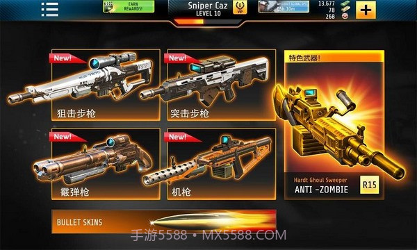 致命枪杀Bravo截图2