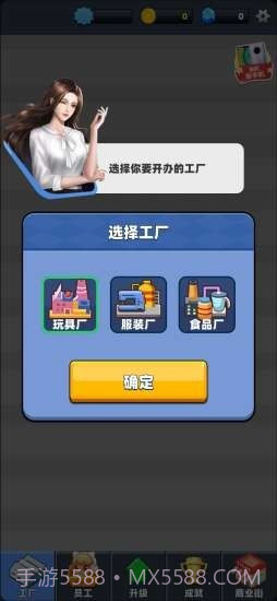 嗨老板截图1 嗨老板截图1