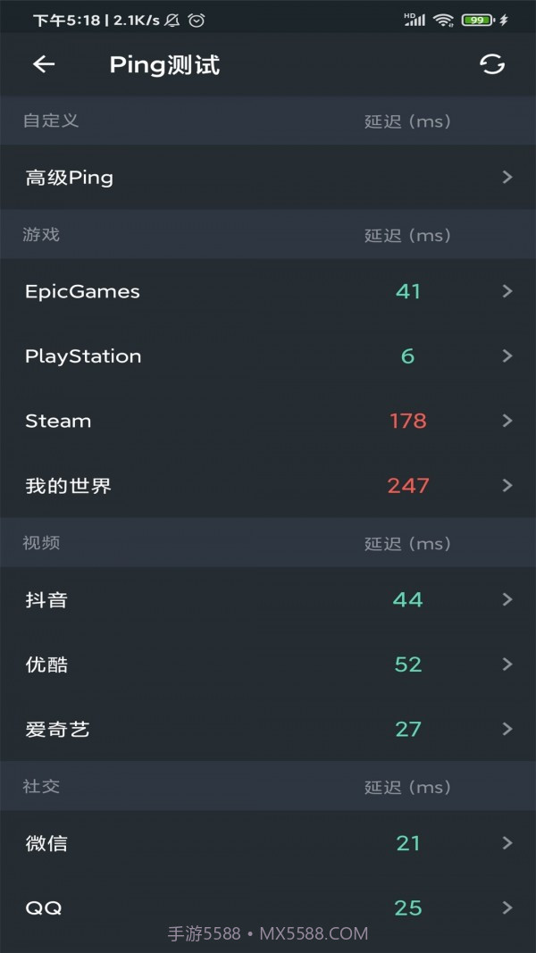 网络工具帮手截图1 网络工具帮手截图1