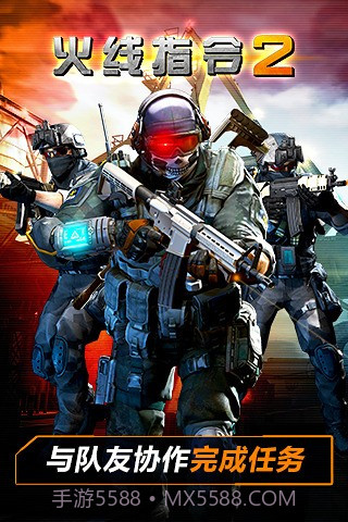 火线指令2最新版截图4 火线指令2最新版截图4