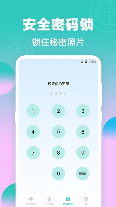 强力检测针孔摄像头截图3 强力检测针孔摄像头截图3
